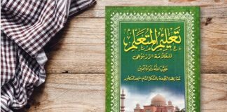Penyebab Kefakiran/Kemiskinan dalam Kitab Ta’lim Muta’allim Kitab Ta'lim al-Mutaallim