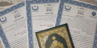 Menjaga Hafalan Al-Qur’an Mushaf Al-Qur'an dan Ijazah Sanad Kitab Matan Ilmu Qiraat. (foto: ist/*)
