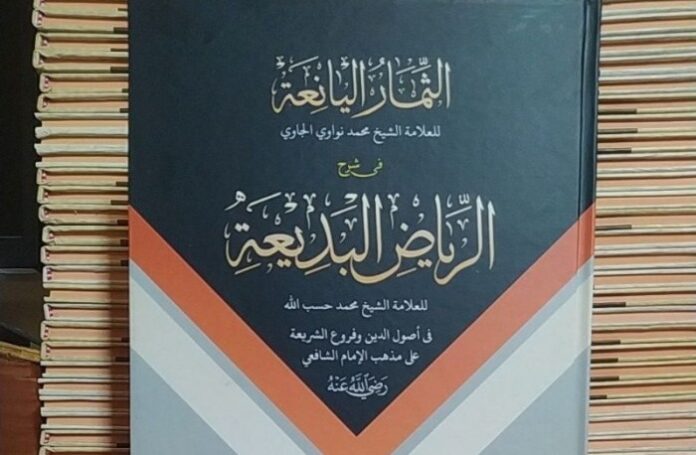 Mengenal Kitab Fikih Riyadhul Badi'ah dan Syarahnya | Palontaraq